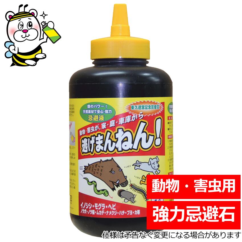 逸走まんねん避けること液1L 避けること剤 害虫 害獣 毛の荒物 寄せ付けない 打つ手 止めること 根こそぎ