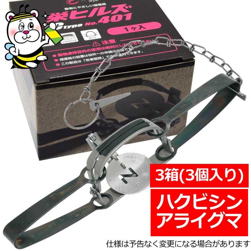 楽天市場】栄ヒルズ CtypeNo.401 ハクビシン アライグマ キツネ