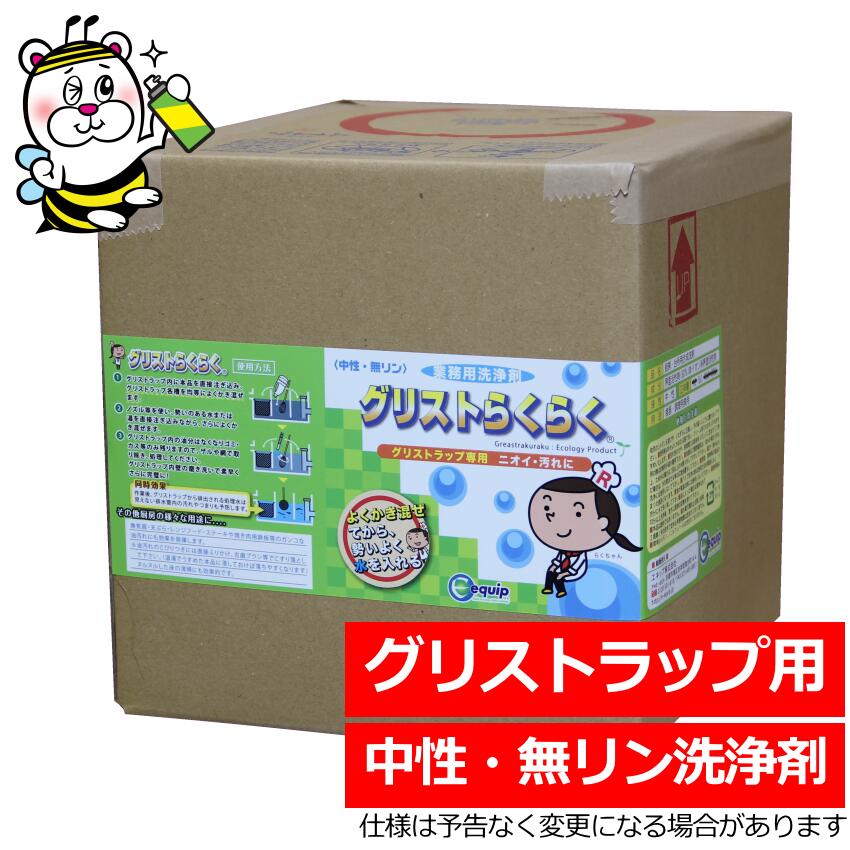 楽天市場】グリストらくらく5L グリストラップ 清掃 掃除 スカム 油