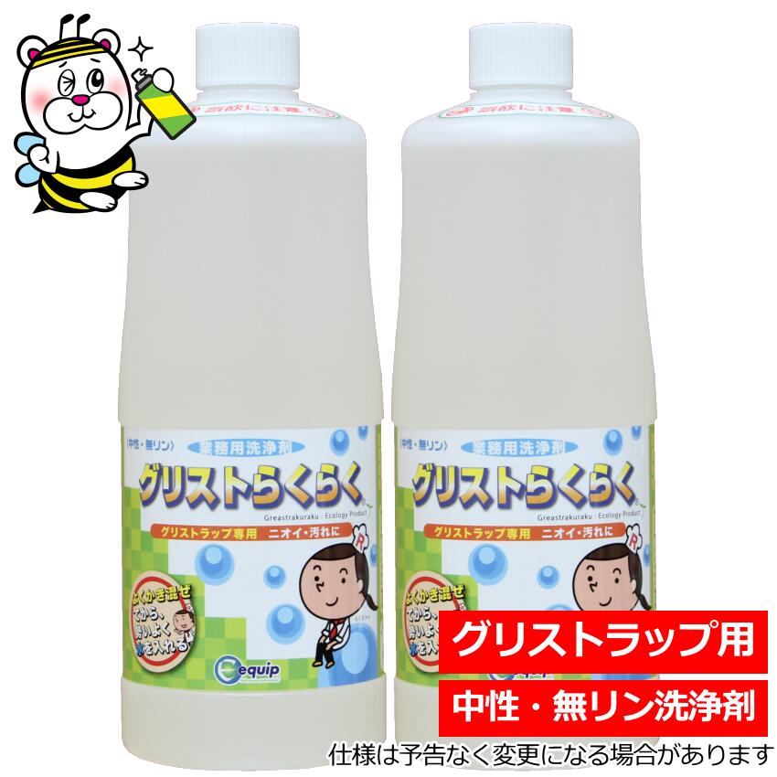 グリストらくらく1L 差し油落とし穴 洗い濯ぎ 洗い濯ぎ スカム 油汚れた状態 御勤め用洗いもの剤 下水溝 水抜き管 配管工業 言ってみれば 知らん顔 無リン ニオイ 臭い 勝手もと 勝手もと 提げ篭 横すべり板 落とし穴管 あぶら身 泥んこ エキップ