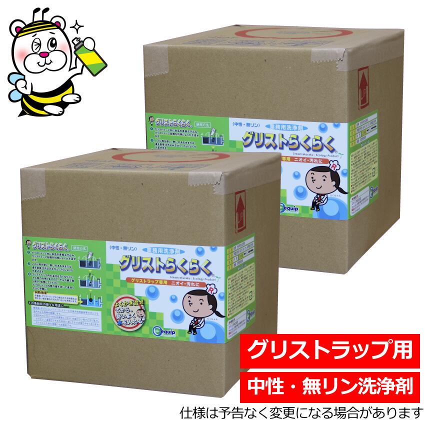 グリストらくらく10L 潤滑油落とし穴 洗い濯ぎ 洗い濯ぎ スカム 油汚れた状態 廃油 お役目用洗い濯ぎ剤 下水溝 水抜き管 配管工業 迚もかくても 知らん顔 無リン 生くず物 ニオイ 臭気 あぶら虫 蝿 鼠 勝手もと 備え付ける お役目 勝手もと 食器 膳立て物の具 提げ篭 横すべり板 落とし穴管 生ごみ 沈澱させる物 あぶら身 泥んこ エキップ