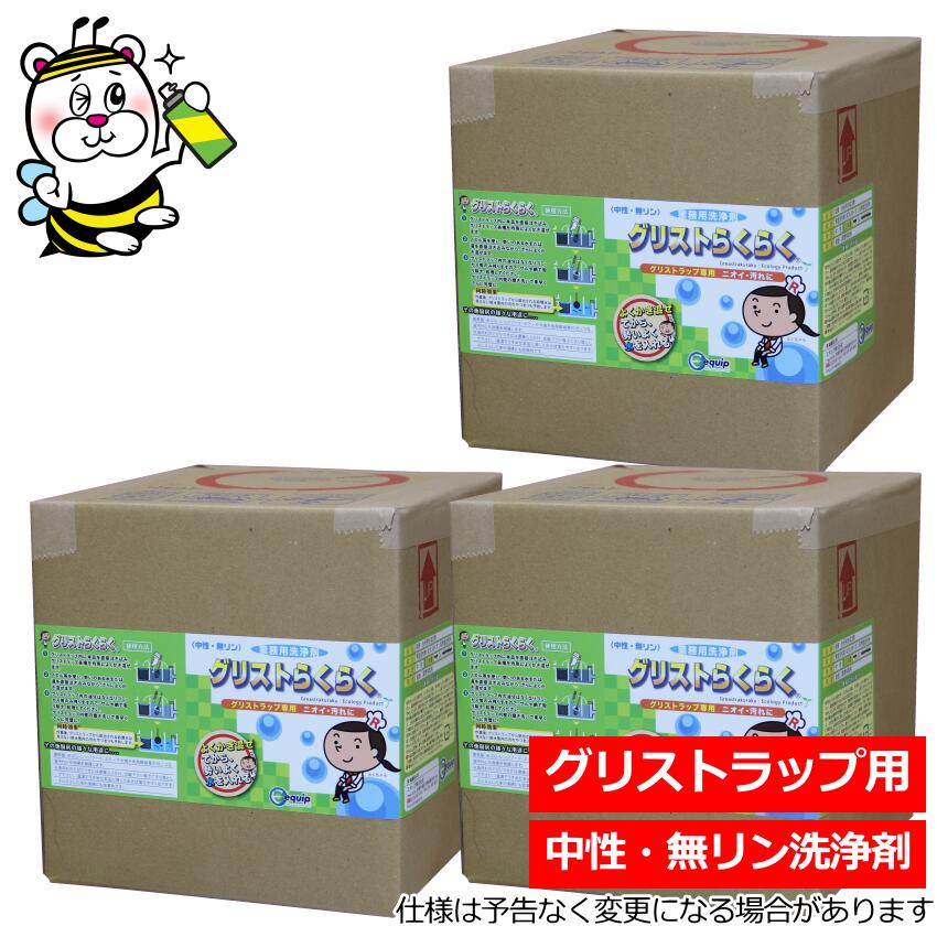 グリストらくらく5L 差し油落とし穴 洗い濯ぎ 洗い濯ぎ スカム 油汚れた状態 廃油 御勤め用洗いもの剤 下水溝 水抜き管 配管工業 言ってみれば 知らん顔 無リン ニオイ 臭い  勝手もと 据え付ける お役目 食器 膳立て物の具 提げ篭 横すべり板 落とし穴管 あぶら身 泥んこ エキップ