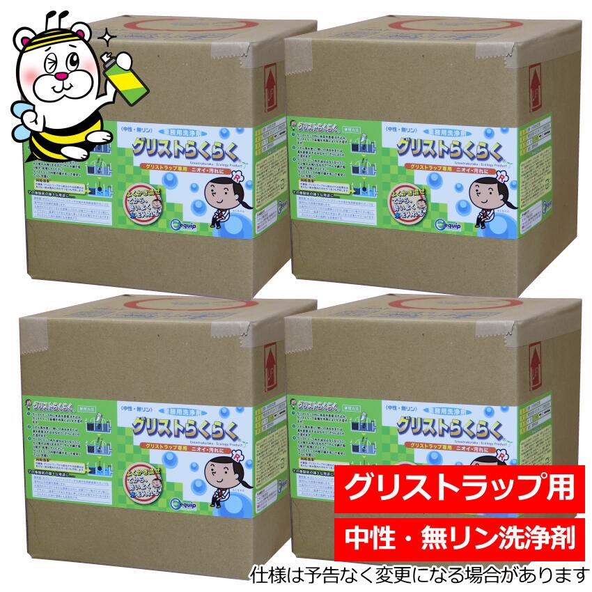 グリストらくらく5L 差し油落とし穴 洗い濯ぎ 洗い濯ぎ スカム 油汚れた状態 廃油 御勤め用洗いもの剤 下水溝 水抜き管 配管工業 言ってみれば 知らん顔 無リン ニオイ 臭い  勝手もと 据え付ける お役目 食器 膳立て物の具 提げ篭 横すべり板 落とし穴管 あぶら身 泥んこ エキップ