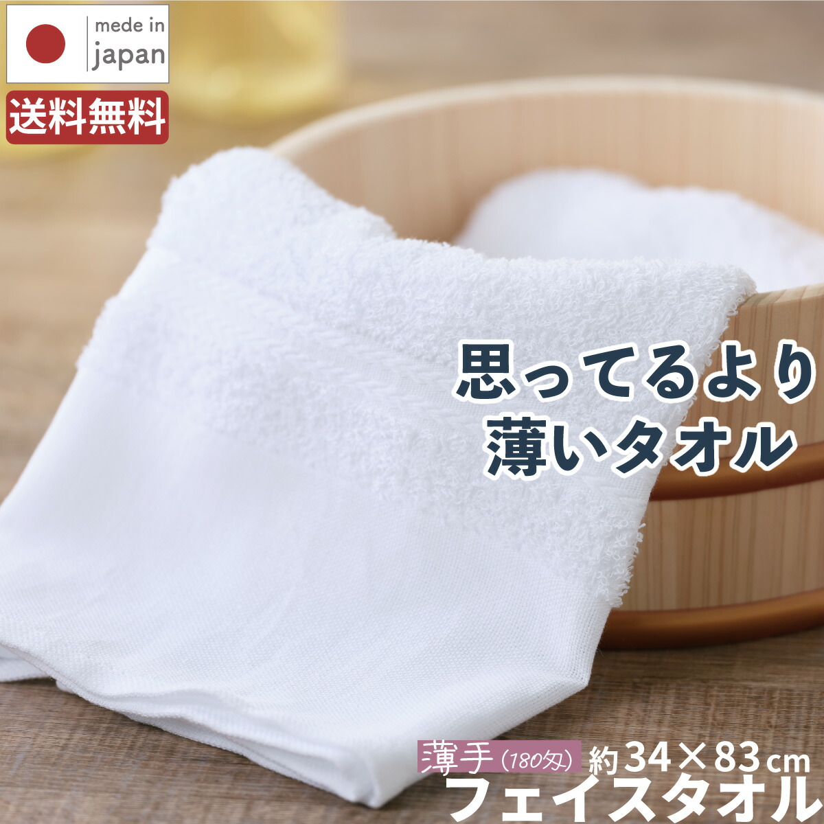 泉州タオル フェイスタオル 温泉たおる 薄手 10枚 20枚 60枚 120枚 240枚 | 180匁 綿100％ まとめ買い 大容量 フェイスタオル タオル 泉州 白タオル 薄いタオル 薄い 掃除 景品 風呂 温泉 業務用 送料無料 お買い得 | ツバメタオル｜ツバメタオル