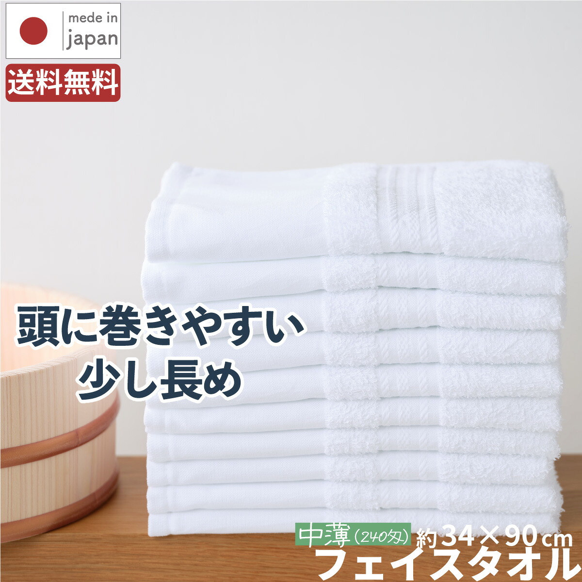 泉州タオル フェイスタオル 温泉たおる 中薄 10枚 20枚 60枚 120枚 240枚 | 240匁 綿100％ まとめ買い 大容量 タオル 泉州 白タオル 薄いタオル 薄い 掃除 消耗品 景品 風呂 温泉 乾きやすい 送料無料 | ツバメタオル｜ツバメタオル