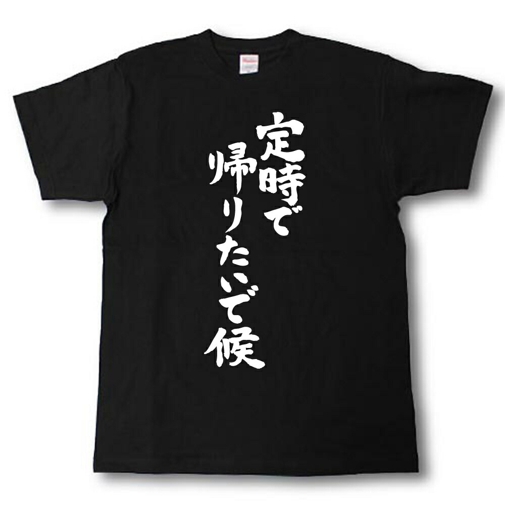 楽天市場】青森魂 Tシャツ これぞ県魂(県名JAPAN魂シリーズ) : Tシャツ
