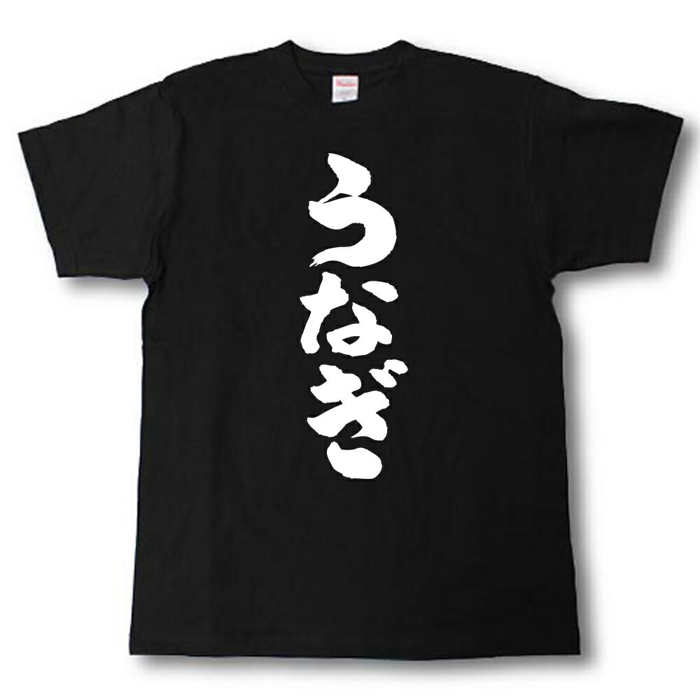 楽天市場 選べる4カラー メンズ ドライポロシャツ 鹿の子 メンズ 半袖 ホワイト グレー ライトブルー ベビーピンク ワンポイントデザイン Polo Shirt シワが付きにくい 乾きやすい Xs S M L Xl 2xl 3xl 4xl 5xl ワンポイント うなぎ ウナギ 鰻 アイコン イラスト