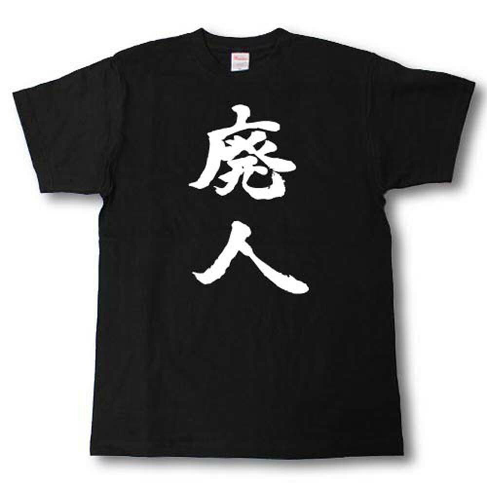 楽天市場】石油王 筆で書いた文字Tシャツ : Tシャツ魂 楽天市場店