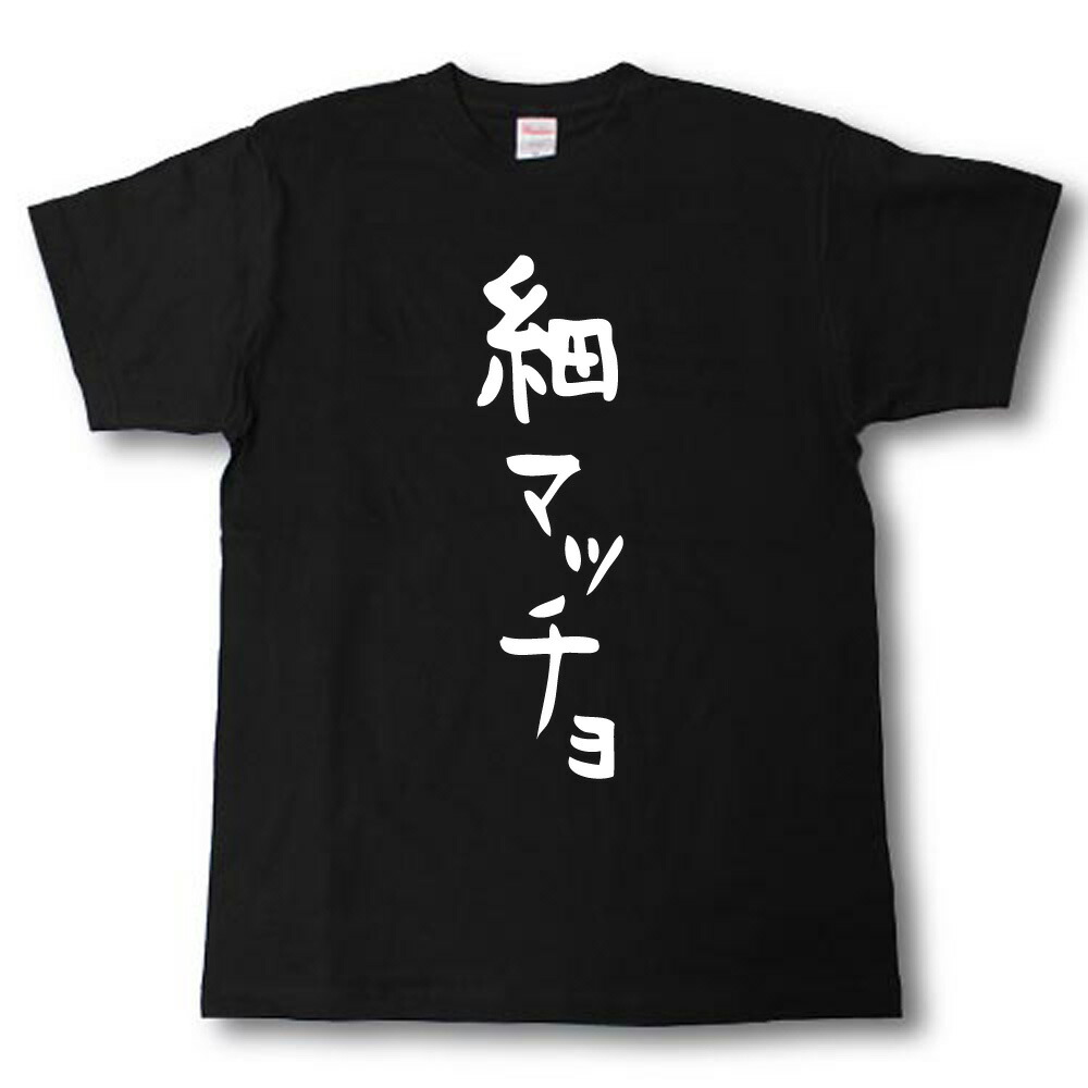 ムキムキさん専用 楽天市場】ムキムキTシャツ 筋肉シリーズ : Tシャツ魂 楽天市場店