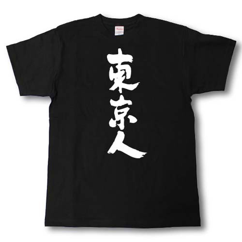 家政夫のミタゾノ　スタッフTシャツ 家政夫のミタゾノ」スタッフTシャツ(2025) | 905-925423