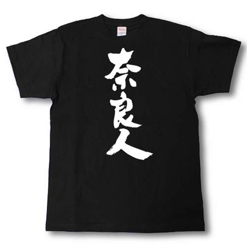 愛知高校Tシャツ ブームさん専用 楽天市場】全日本 都道府県Tシャツ 愛知人 : Tシャツ魂 楽天市場店