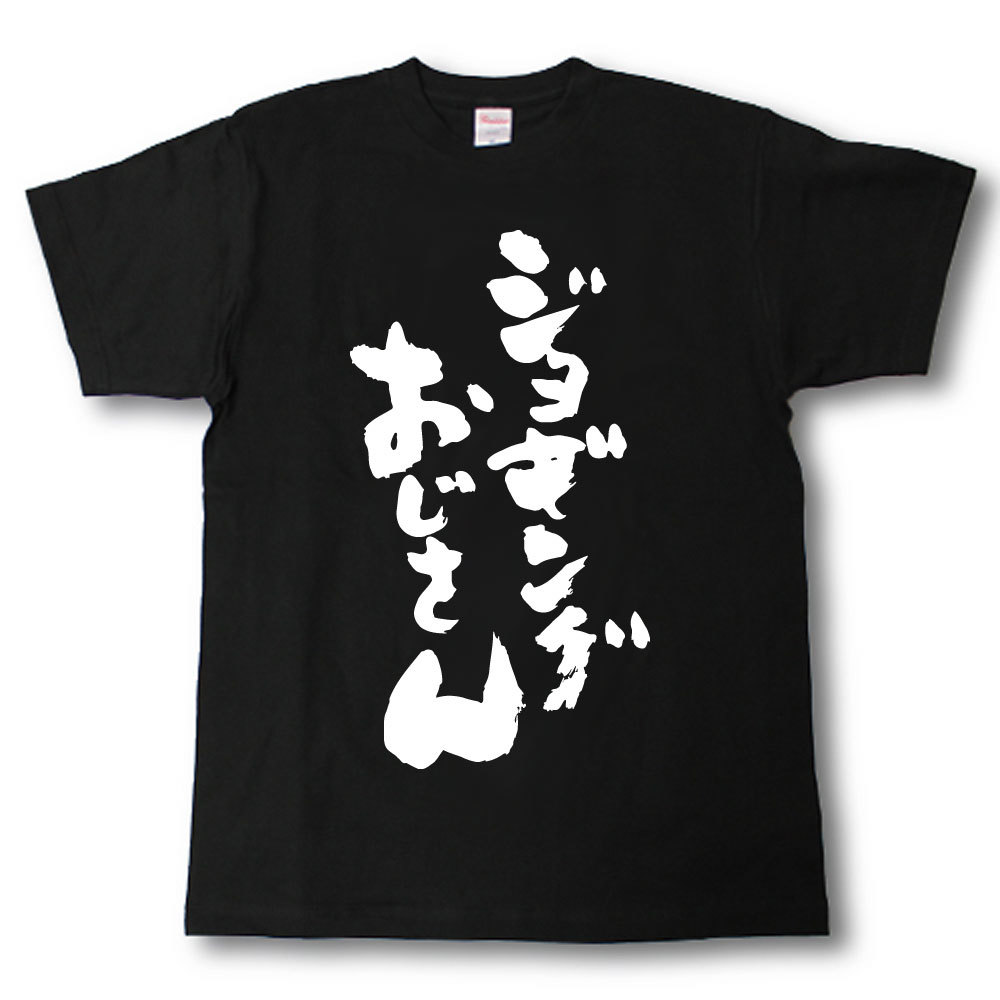 楽天市場】ZAK 水曜どうでしょう ジャージTシャツ 緑 Lサイズ