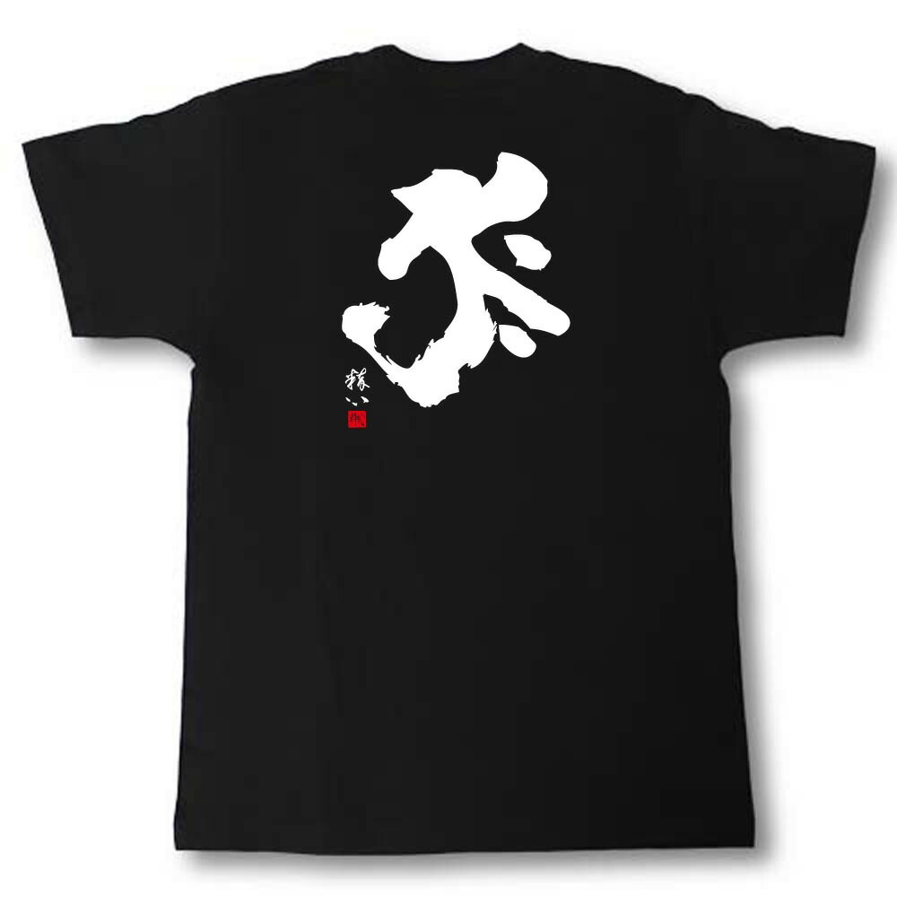 レア MUCC 武道館 Tシャツ 梵字 レア】 MUCC ムック 武道館 Tシャツ 梵字 レア】 MUCC ムック 武道館