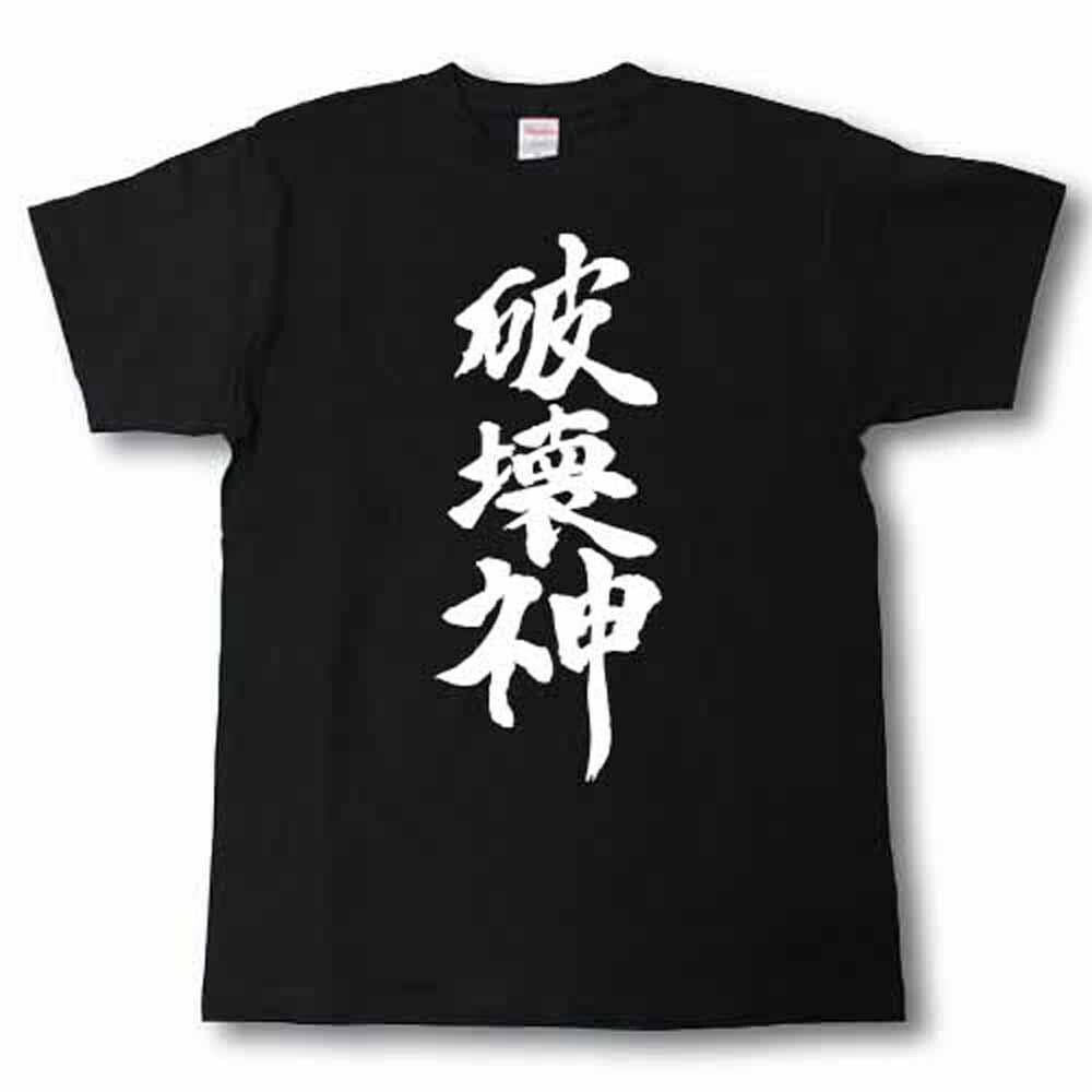 楽天市場】梵字Tシャツ マン 卯(うさぎ)年生まれ : Tシャツ魂
