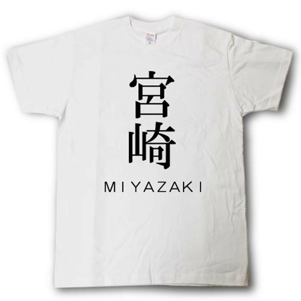 山崎天 直筆サイン入り Tシャツ 最終値下げ 70058e7e7f009603c5c7565b64eb6e