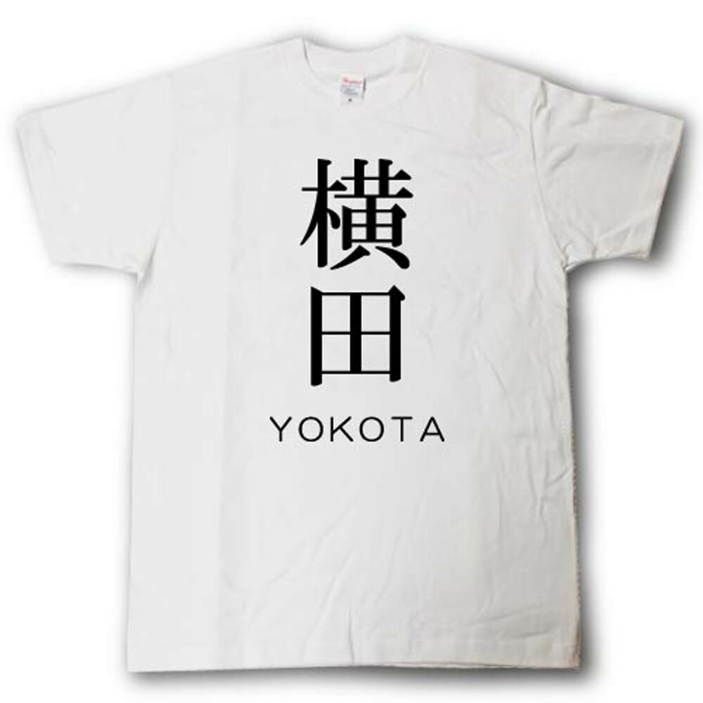 楽天市場】スタイリッシュ！ 苗字Tシャツ 池田 : Tシャツ魂 楽天市場店