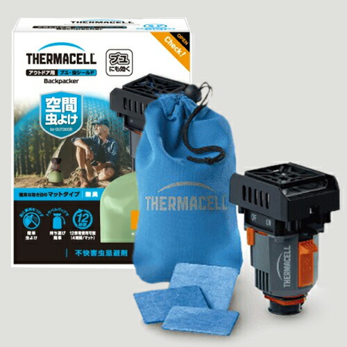 【楽天市場】アウトドア 虫よけ 強力 広範囲 野外 ブユ 虫 シールド Thermacell Backpacker 本格派 キャンパー向け