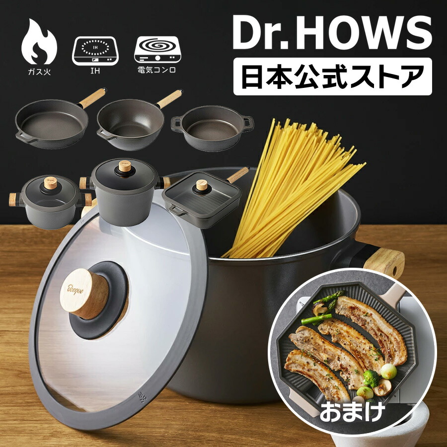 Dr.HOWS×アフターSALE