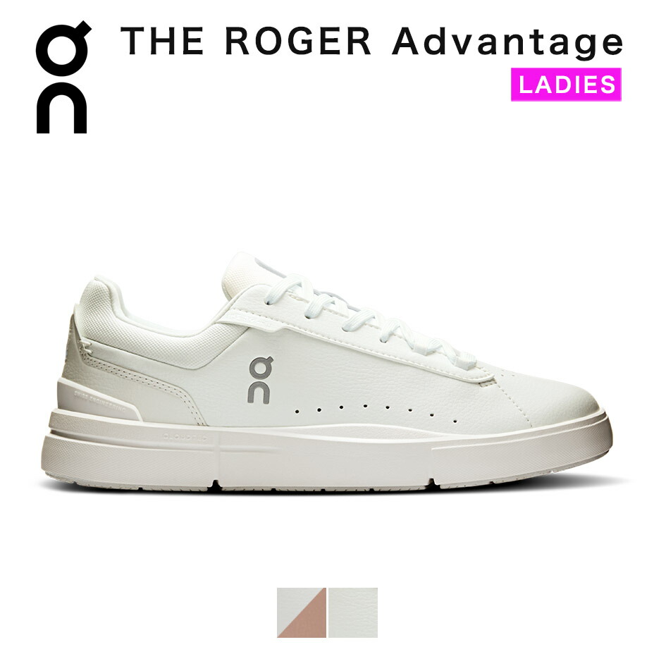 オン On ザ ロジャー 有利さ the roger advantage レディース スニーカー シューズ ブランド名 今めかしい 軽さ 他愛も無い 置き目取りすてる 疲れにくい 座蒲団 厚底 スピード競技引き上げる 白いこと 白 紺 靴 くつ 3WF30392349 3WF30391200