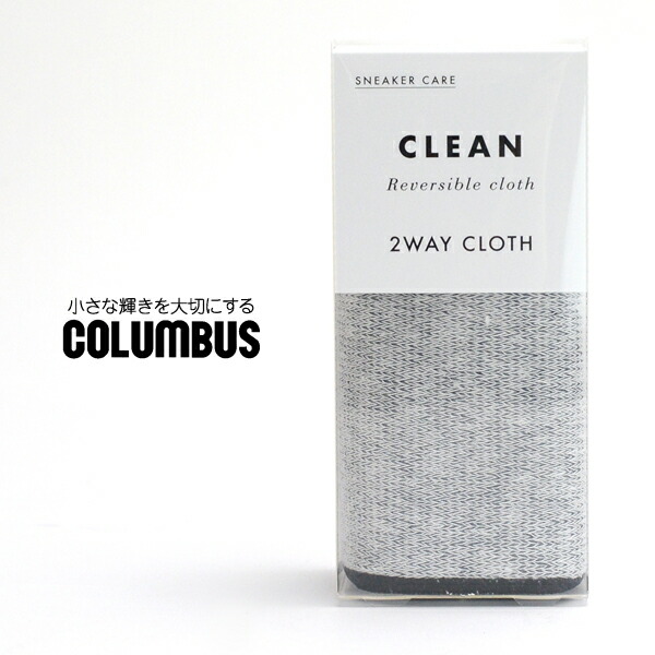 楽天市場】靴磨き 靴みがき クロス コロンブス COLUMBUS シューケア用品 スニーカーケア 2WAY CLOTH 艶出し 汚れ落とし スニーカー  靴 シューズ 2022 春 春夏 夏 : TTClub