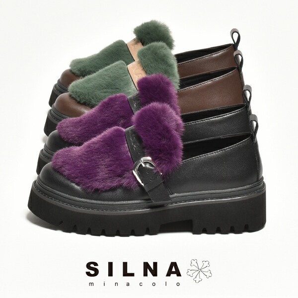 SILNAminacolo ローファー レディース 厚底 疲れない 厚底ローファー スリッポン エコファー ファー 軽量 可愛い ブランド minacolo ミナコロ 通勤 通学 ブラック 黒 ブラウン グリーン パープル 紫 シューズ 靴 シルナ 送料無料 楽天市場】ローファー レディース 大人 厚底 疲れない 厚底ローファー
