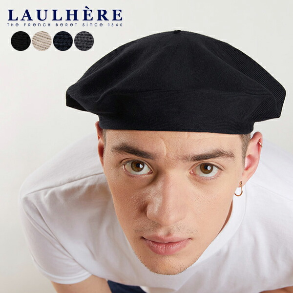 楽天市場】ロレール laulhere ベレー帽 レディース メンズ 男女兼用