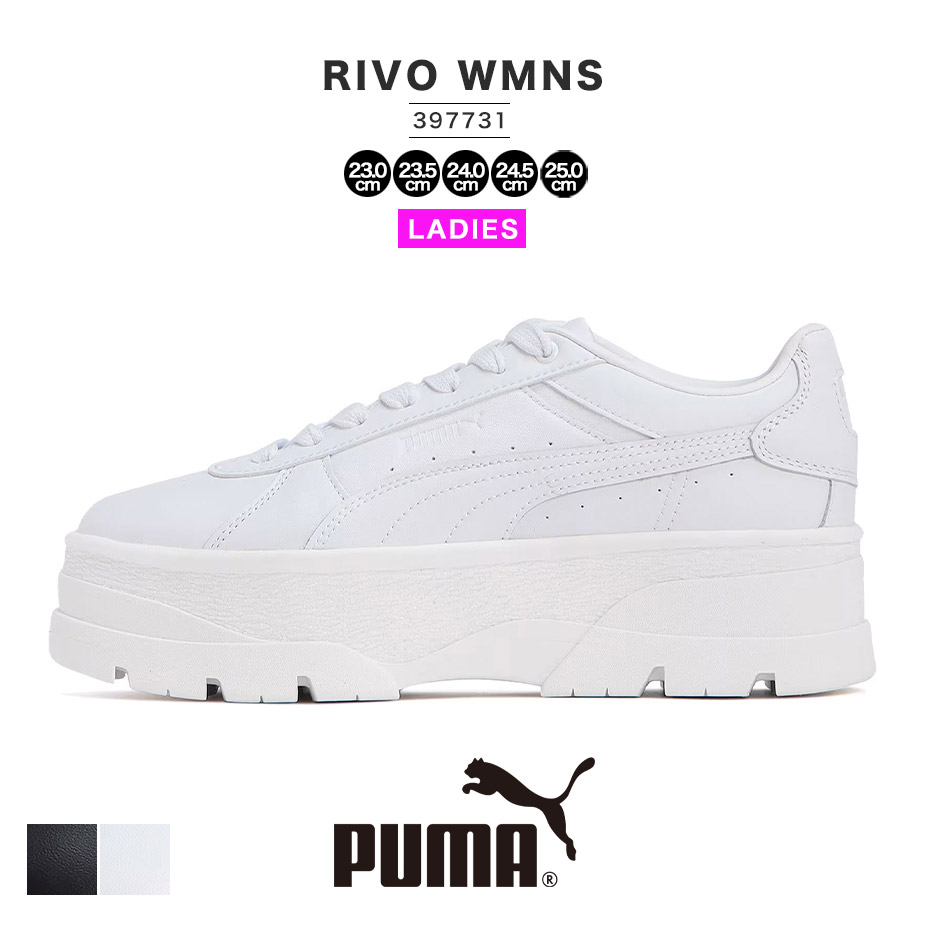 プーマ リヴォ ウィメンズ puma rivo wns 厚底 スニーカー レディース 厚底スニーカー おしゃれ かわいい 可愛い ブランド 脚長 ローカット ローカットスニーカー レザー 本革 本皮 プーマブラック 黒 プーマホワイト 白 靴 シューズ 392770 2026 春 春夏 夏|TTClub