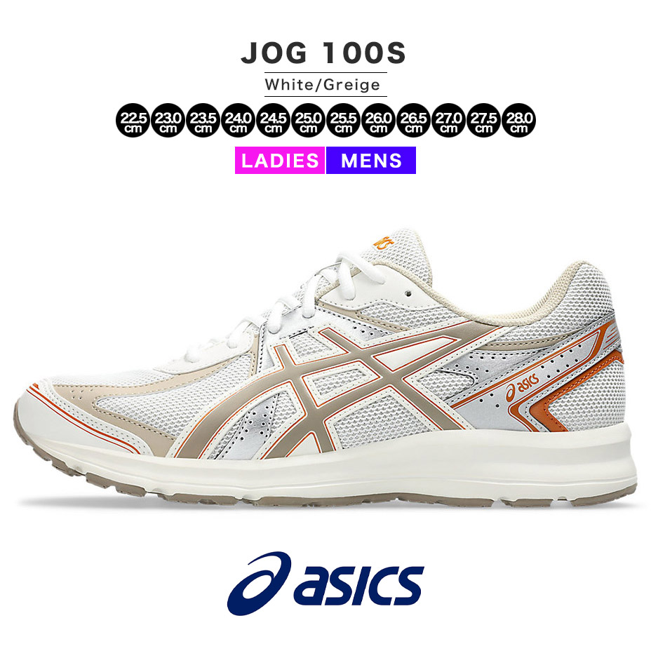 楽天市場】アシックス JOG 100S asics ジョグ 1203A684.300 スニーカー
