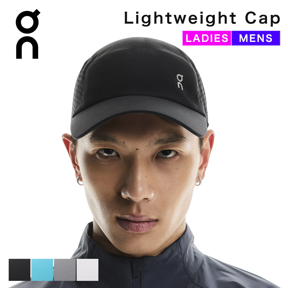 On Lightweight Cap オンライトウェイキャップ　ランニング 楽天市場】オン On ライトウェイトキャップ Lightweight Cap