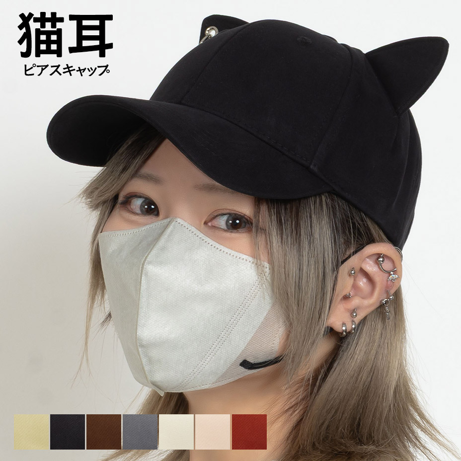 楽天市場】猫耳 帽子 キャップ キャスキャップ レディース メンズ