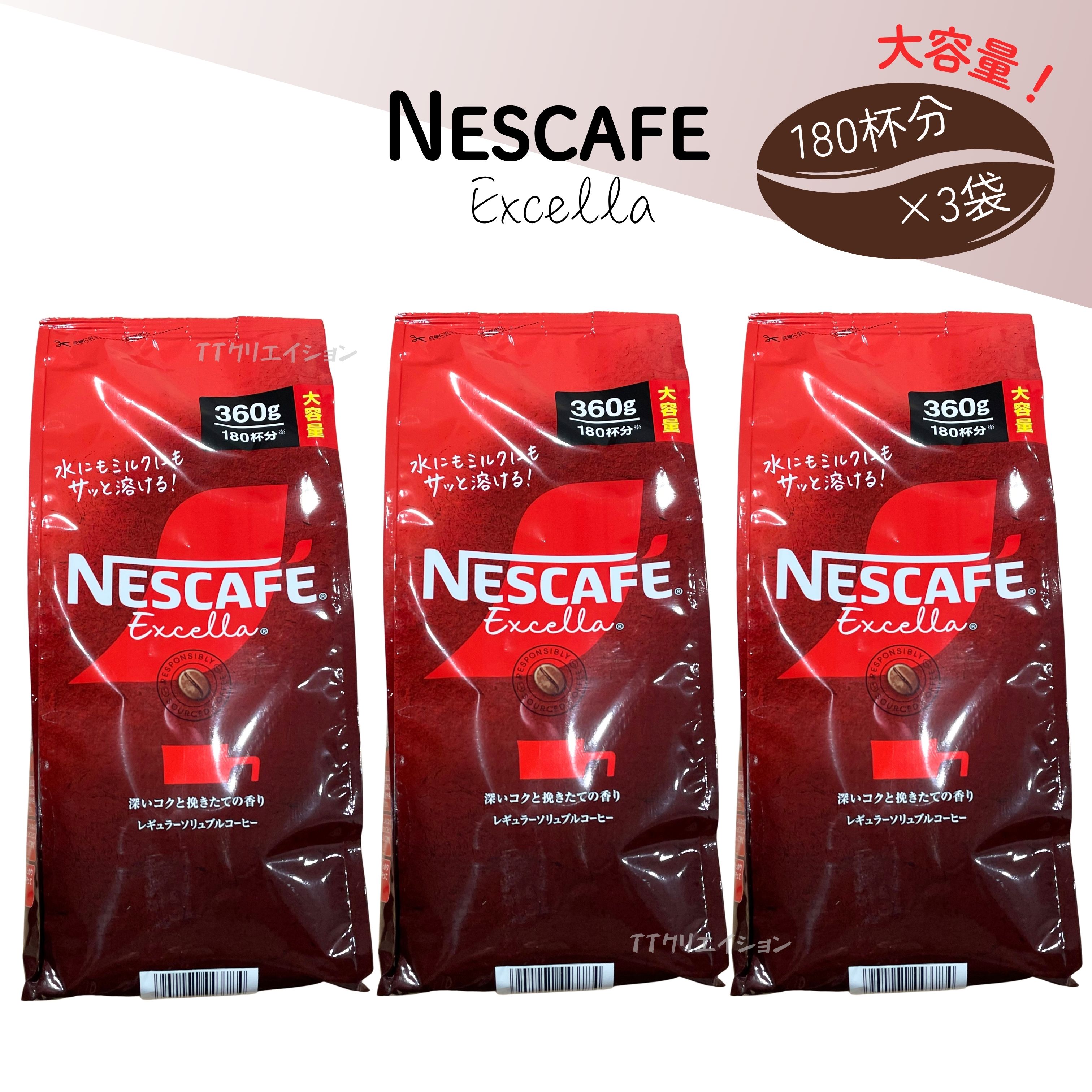 楽天市場】ネスカフェ エクセラ 360g x 4袋 大容量 約720杯分