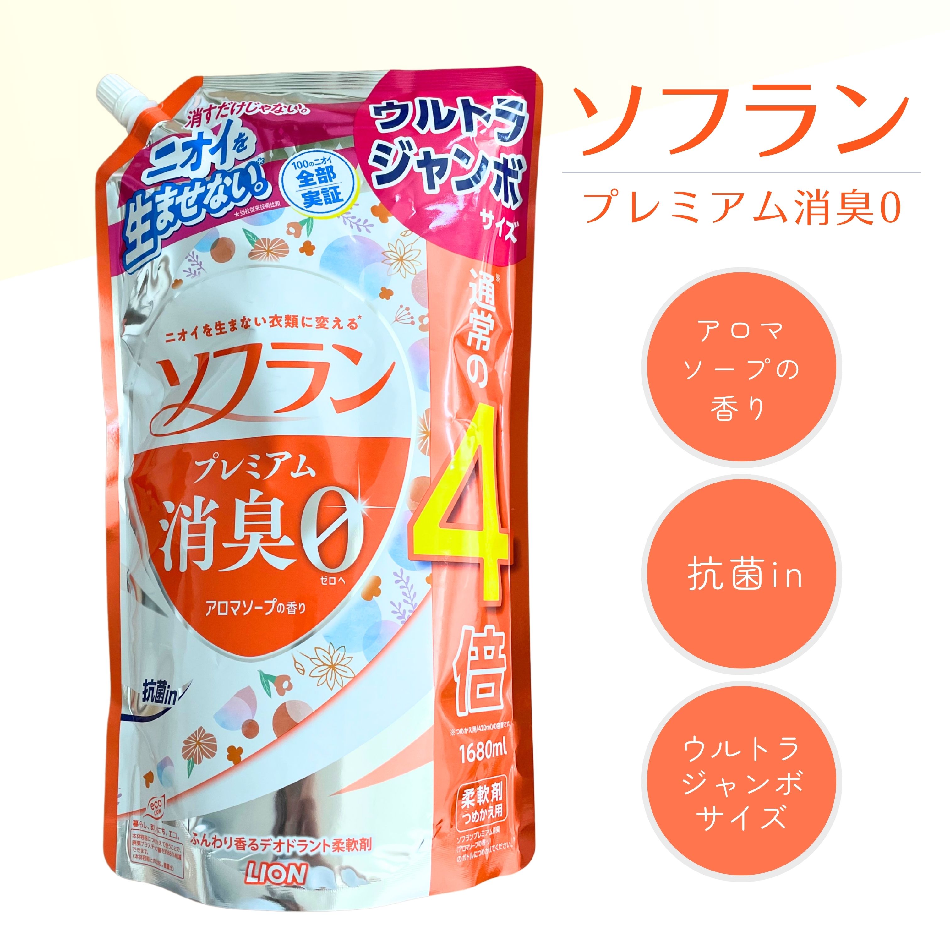 【楽天市場】ソフラン プレミアム消臭 アロマソープの香り 1680ml 液体 柔軟剤 詰め替え ウルトラジャンボ:TTクリエイション 楽天市場店