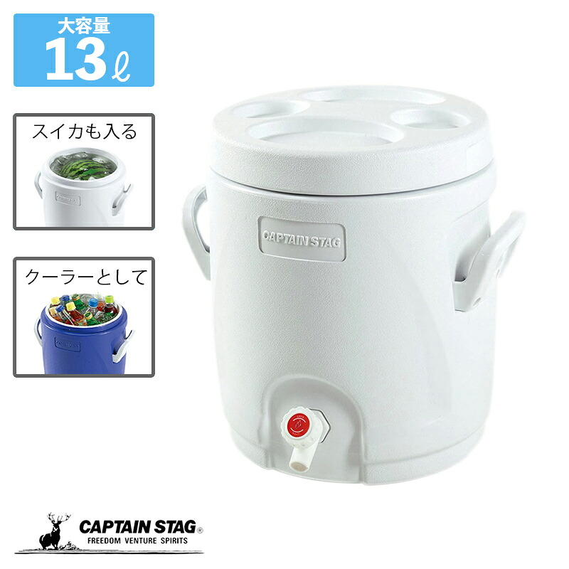 キャプテンスタッグ ジャグ リガード ウォータージャグ&クーラー 13L ホワイト アウトドア キャンプ｜TTCSHOP店