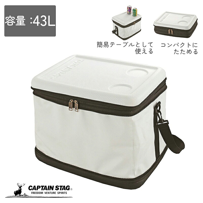 キャプテンスタッグ 保冷バッグ 容量43L 折り畳み収納可 スーパーコールド クーラーバッグ 熱中症対策 保温保冷バッグ 持ち運び アウトドア 防水 折りたたみ キャンプ 防災
