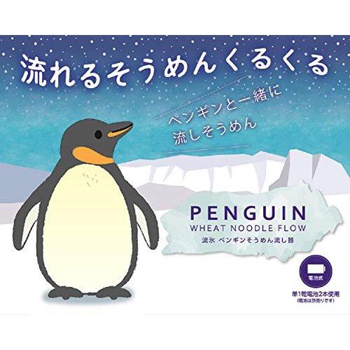 パール金属 氷原 ペンギン余っ程めんキッチンシンク入れもの M D-1407 - runsandtrails.com