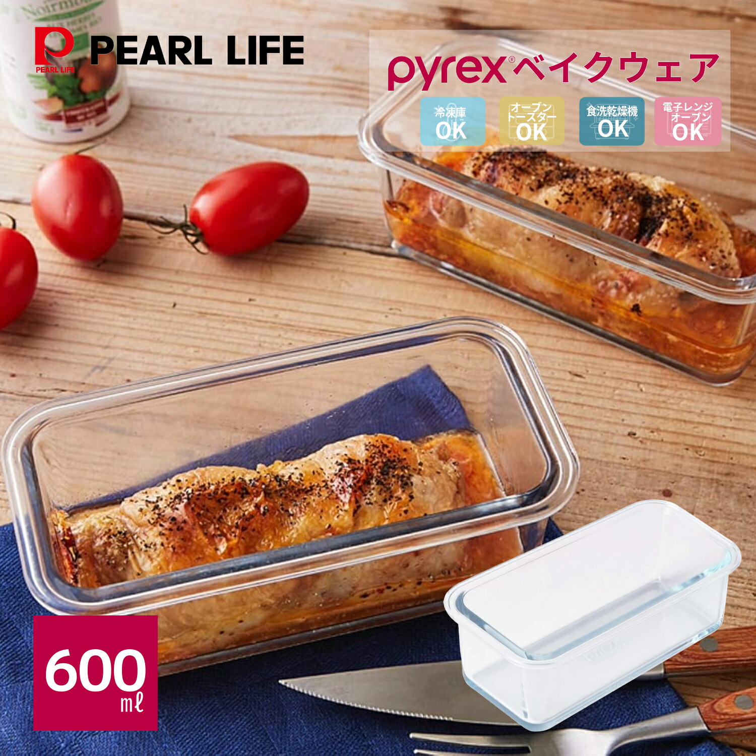 楽天市場】パール金属公式 パイレックス Pyrex ベイクウェア クリア