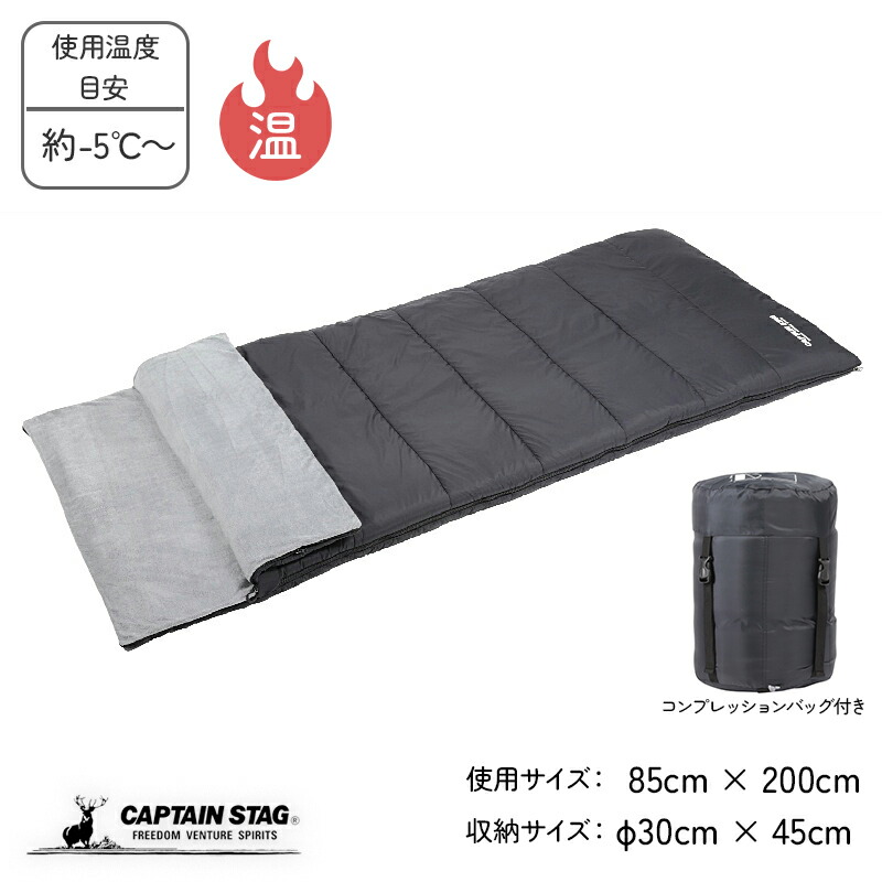 【楽天市場】キャプテンスタッグ 寝袋 シュラフ 使用温度目安-5度～ レイヤード 封筒型シュラフ オールシーズン対応 丸洗い可能