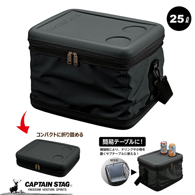 キャプテンスタッグ 保冷バッグ クーラーバッグ スーパーコールドクーラーバッグ 容量25L 折り畳み収納可 マットブラック UE-644 保温保冷バッグ 持ち運び アウトドア 折りたたみ キャンプ｜TTCSHOP店