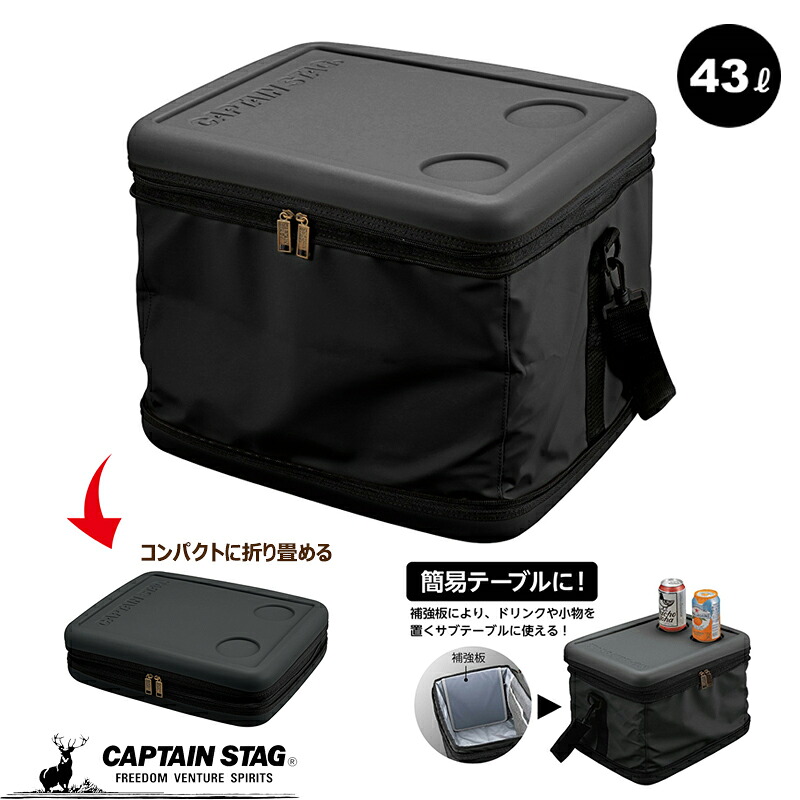 キャプテンスタッグ 保冷バッグ クーラーバッグ スーパーコールドクーラーバッグ 容量43L 折り畳み収納可 マットブラック UE-645 保温保冷バッグ 持ち運び アウトドア 折りたたみ キャンプ