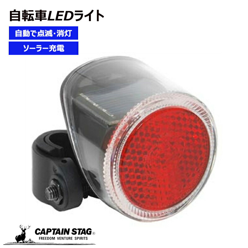 最終お値下げ　引き取り限定　captain stag　6速　KiLEY LED 楽天市場】【お買い物マラソンセール開催中】 キャプテン
