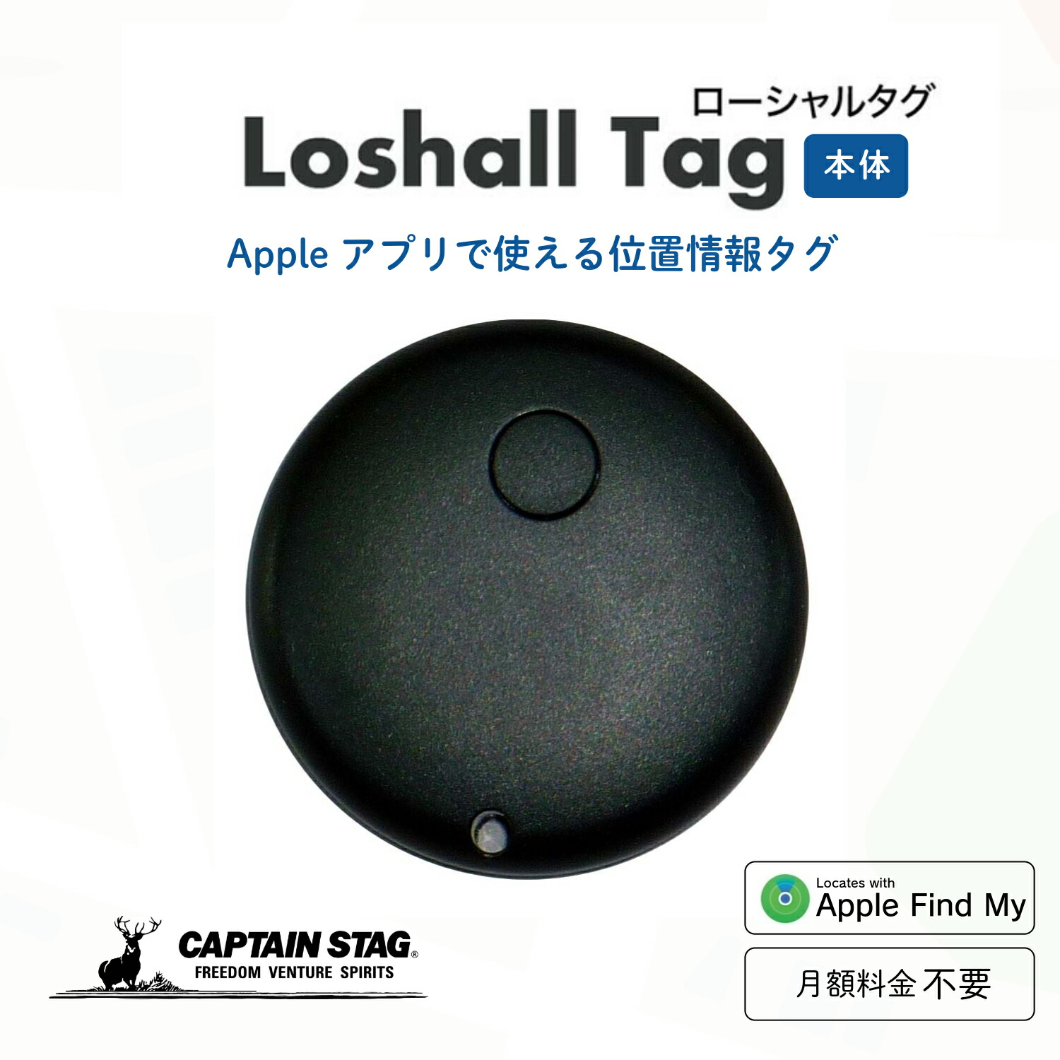 楽天市場】【1月9日20時〜お買い物マラソン】 イーコスモ エアタグ