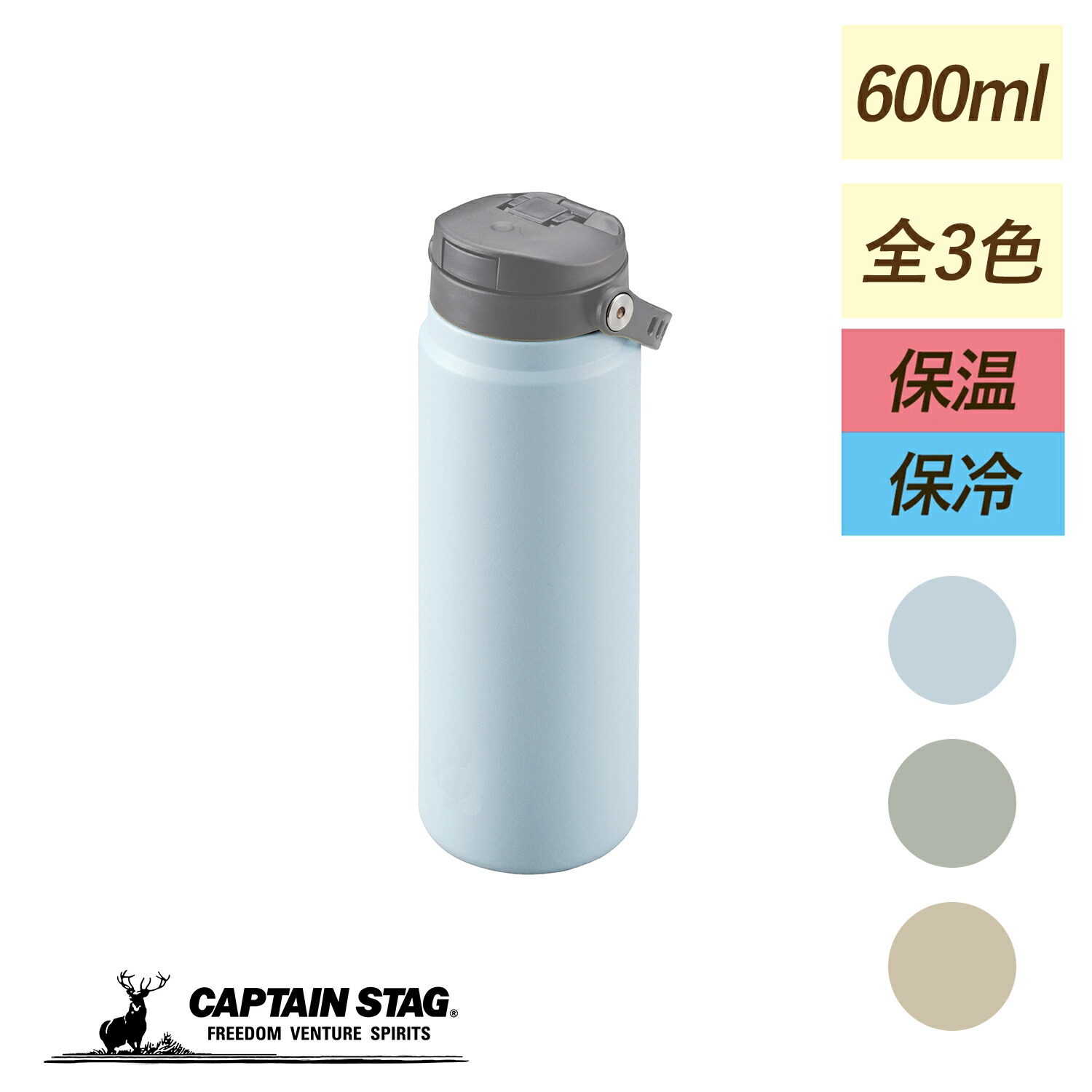 楽天市場】キャプテンスタッグ公式 スポーツボトル 水筒 直飲み ダブルステンレスボトル 真空断熱 保温 保冷 HDワンタッチボトル 600ml  防災グッズ 防災用品 熱中症対策 : キャプテンスタッグストア