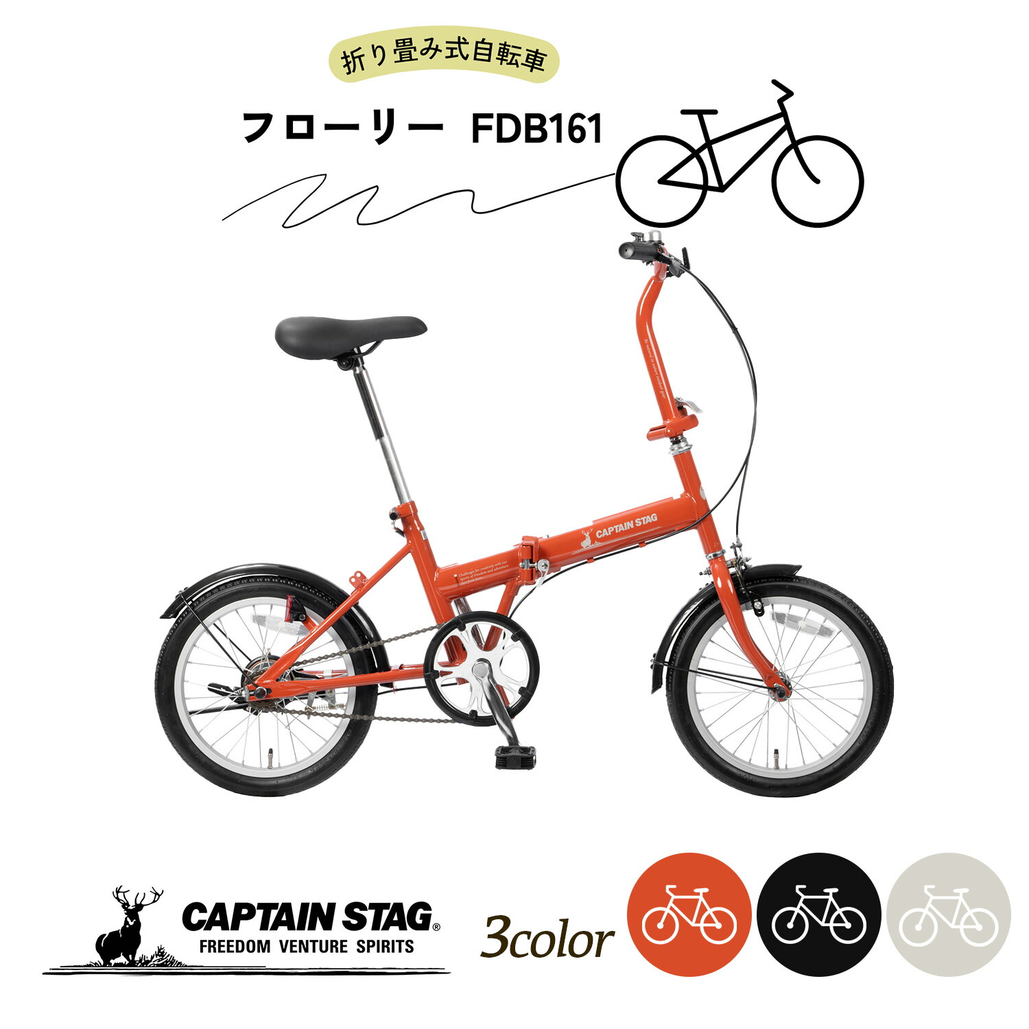 楽天市場】キャプテンスタッグ公式 通勤 通学 折りたたみ自転車 16