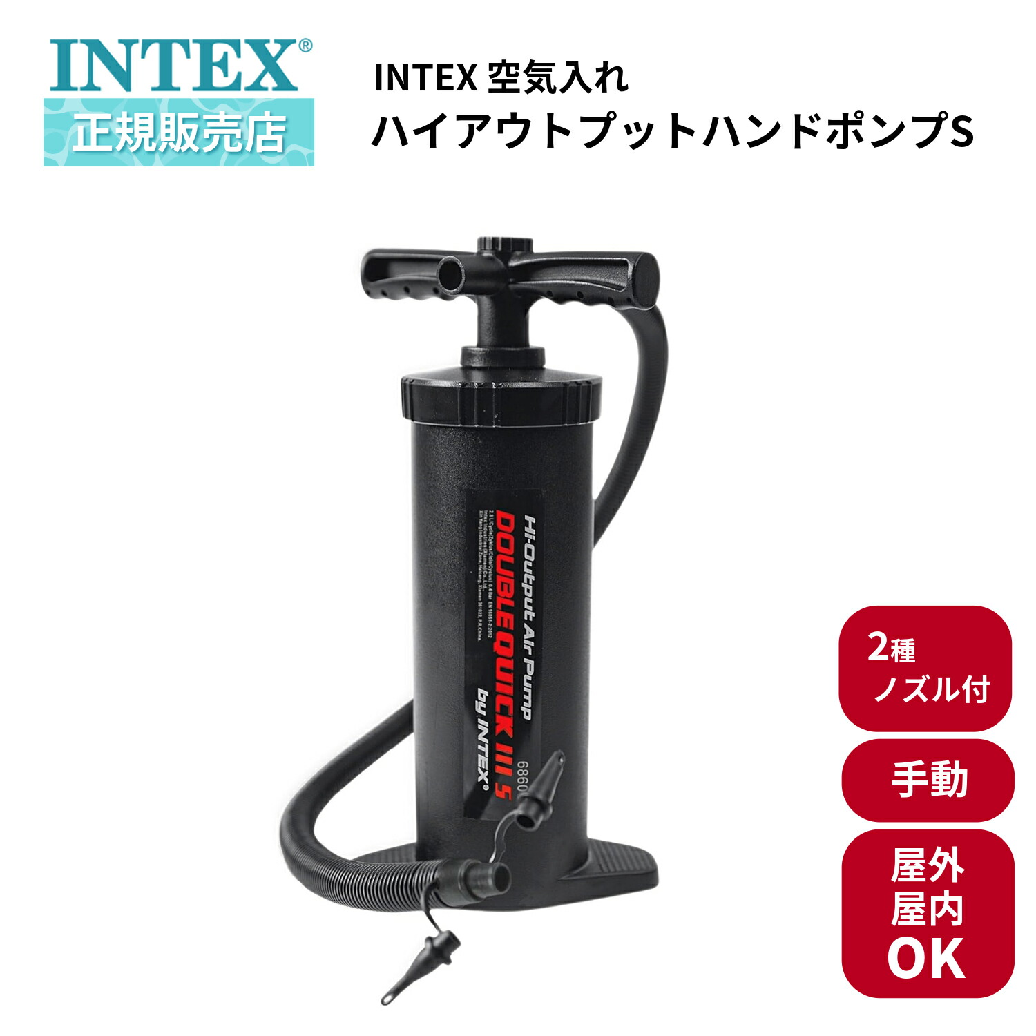 しゅう 楽天市場】INTEX(インテックス) フットポンプ 28cm 69611 ノズル