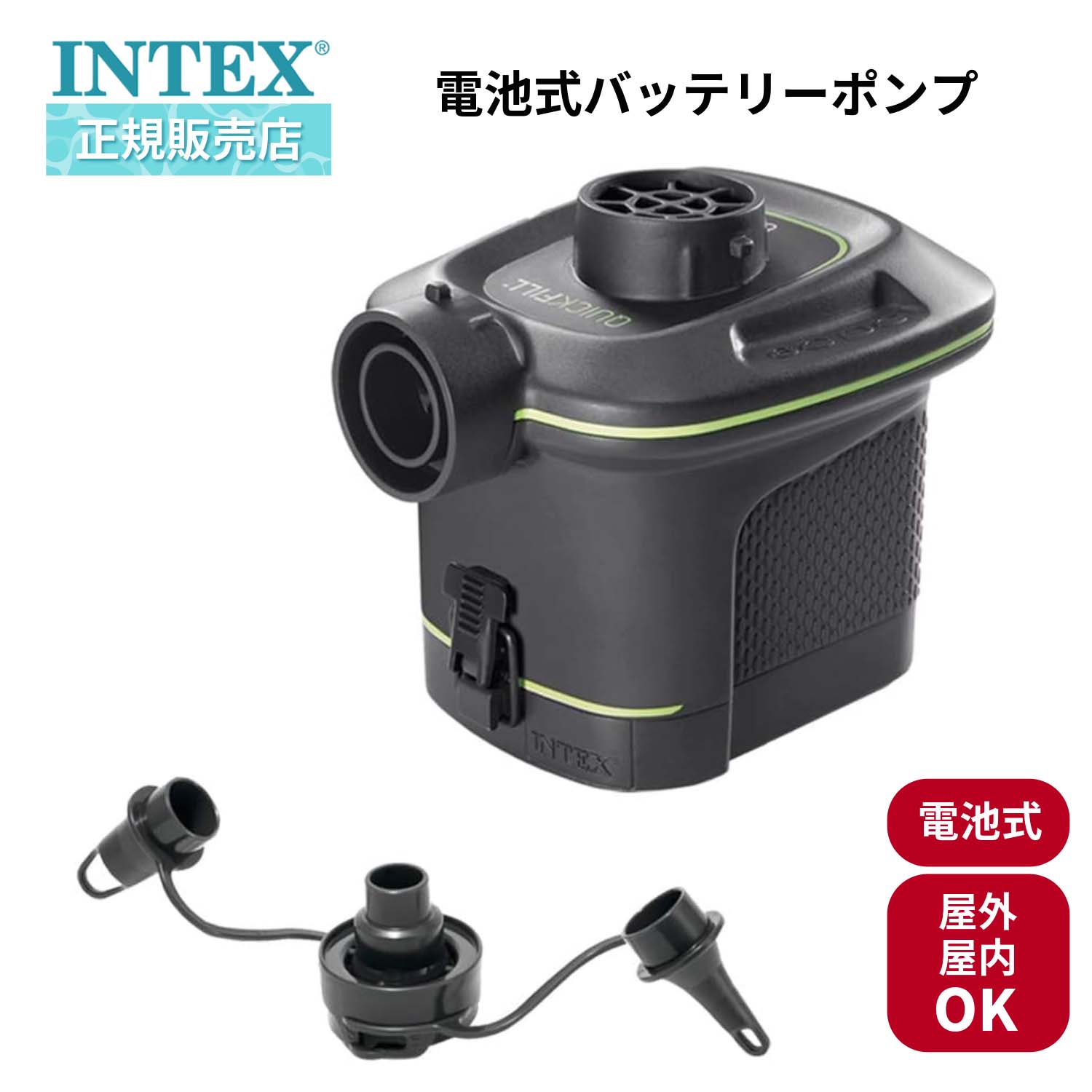 eyeknow74です 楽天市場】66638 INTEX バッテリーポンプ 電池式 ｜ 日本正規品