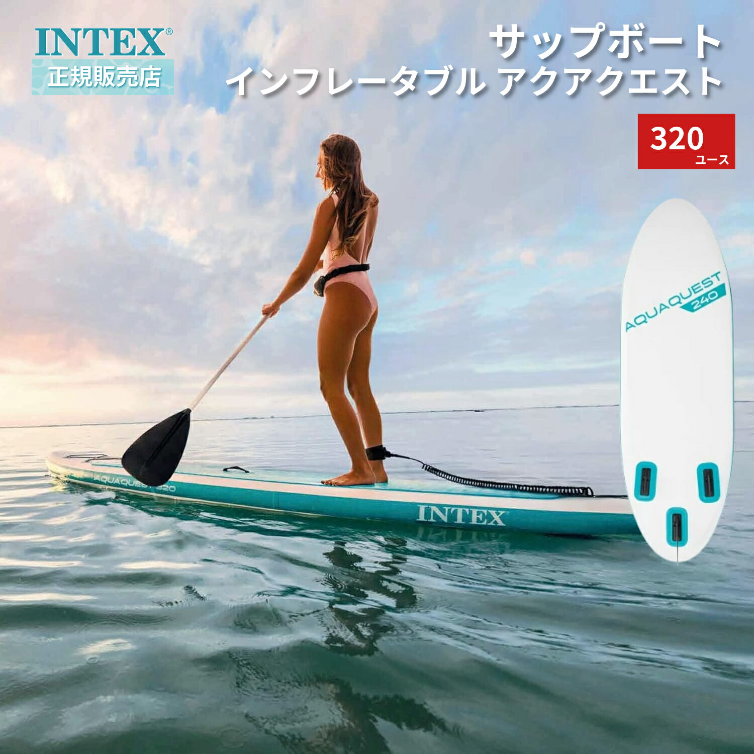 楽天市場】【日本正規品】 SUP スタンドアップパドルボード SUPボード