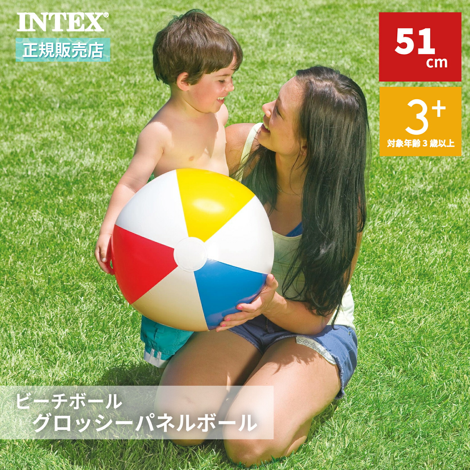 楽天市場】インテックス INTEX ビーチボール 51cm グロッシー