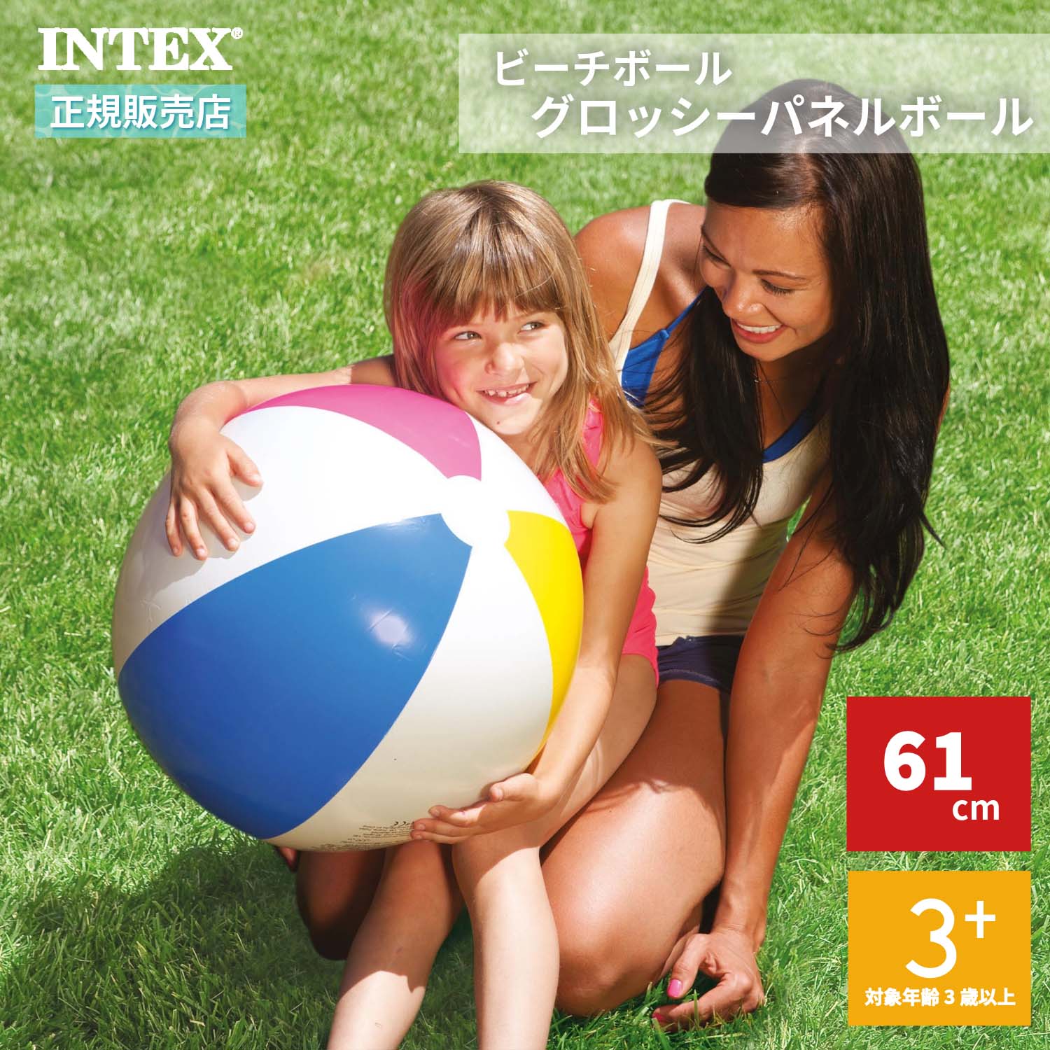 【新品未開封】インテックス　INTEX BEACH BALL ビーチボール　特大 Amazon | INTEX(インテックス) ビーチボール パラダイス ビーチ