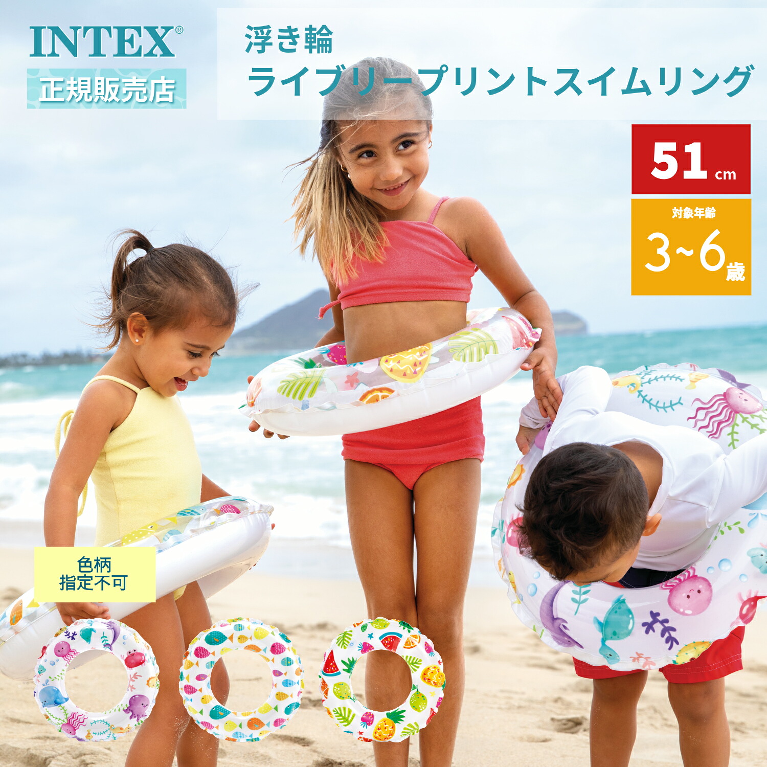 楽天市場】61cm 子供用うきわ キッズ 浮き輪 59241 INTEX