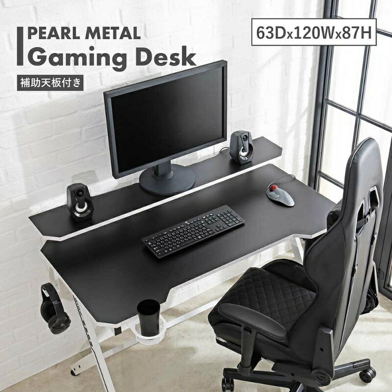 楽天市場】パール金属 ゲーミングデスク パソコンデスク PCデスク